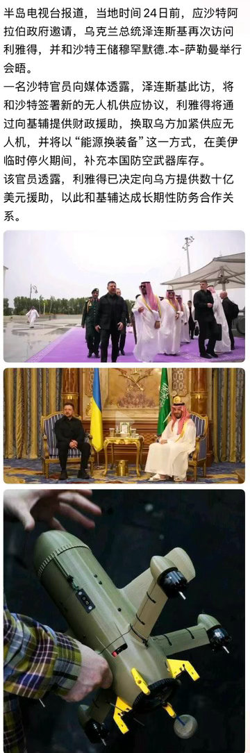 从演员到硬汉！乌克兰赢得了世界的尊重。随着中东危机的持续蔓延，乌克兰在中东地区将