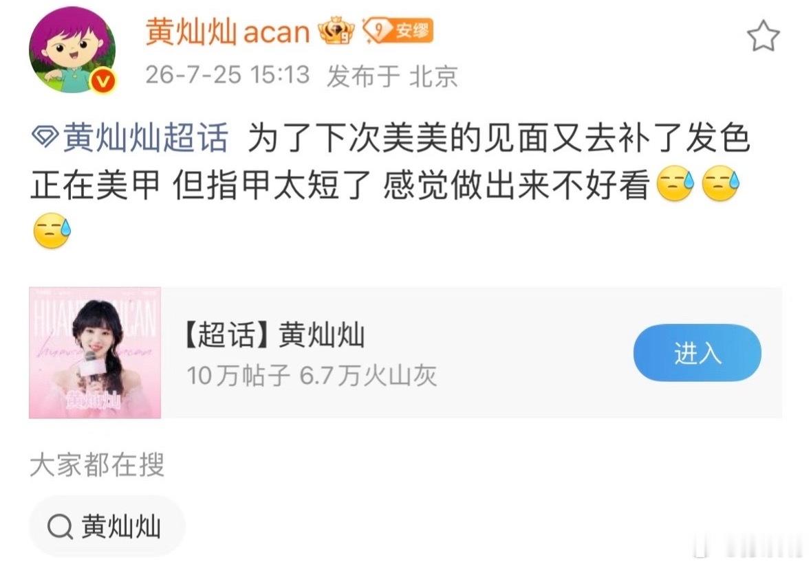管乐加黄灿灿微信秀美甲真的要被黄灿灿这场美甲价格比拼笑疯了。真的是太卷了🤭黄灿