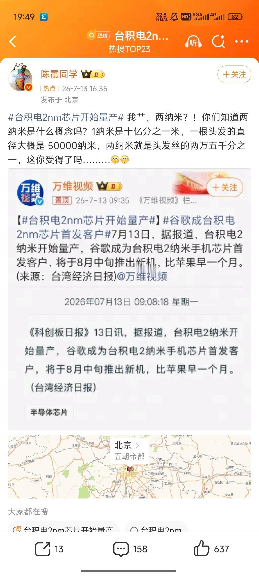 咱震哥又暴露水平了