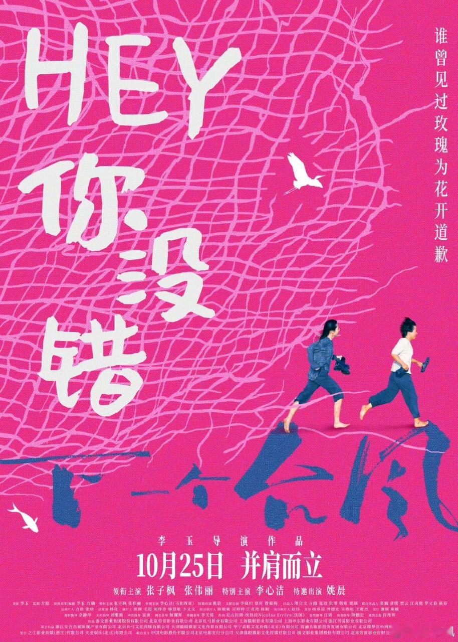 娱乐[超话]张伟丽演电影张伟丽张子枫合作张伟丽演电影，演电影就拿奖好厉害 ​​​