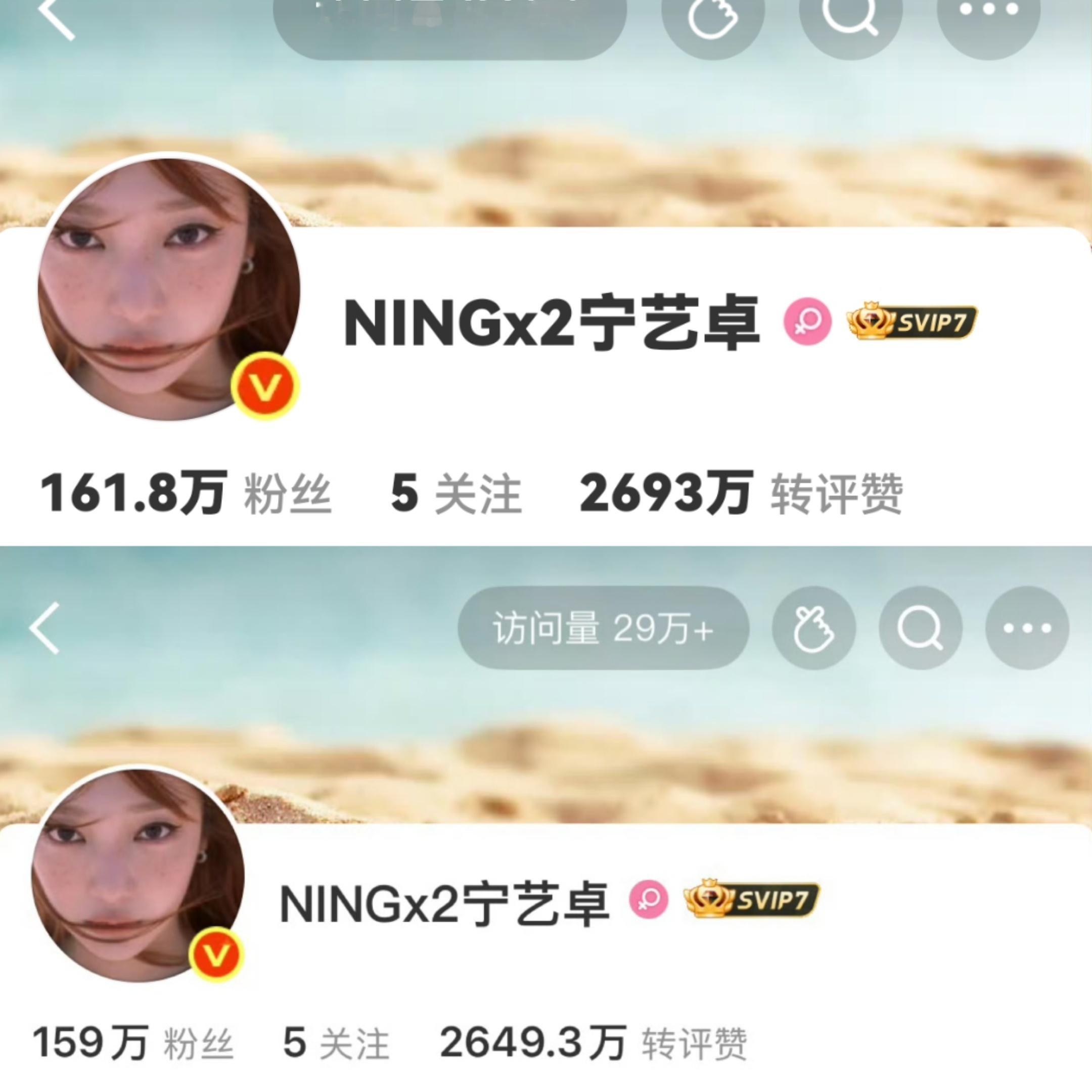 宁艺卓涨粉我天，宁艺卓亲自下场反黑仅2小时涨粉2w支持宁艺卓依法维权！ 