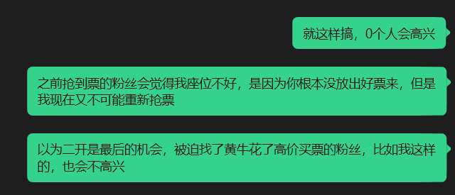 我说明天都要开唱了，现在说还有三开好不好笑呢[可爱]说白了从一开始就压根没放出所