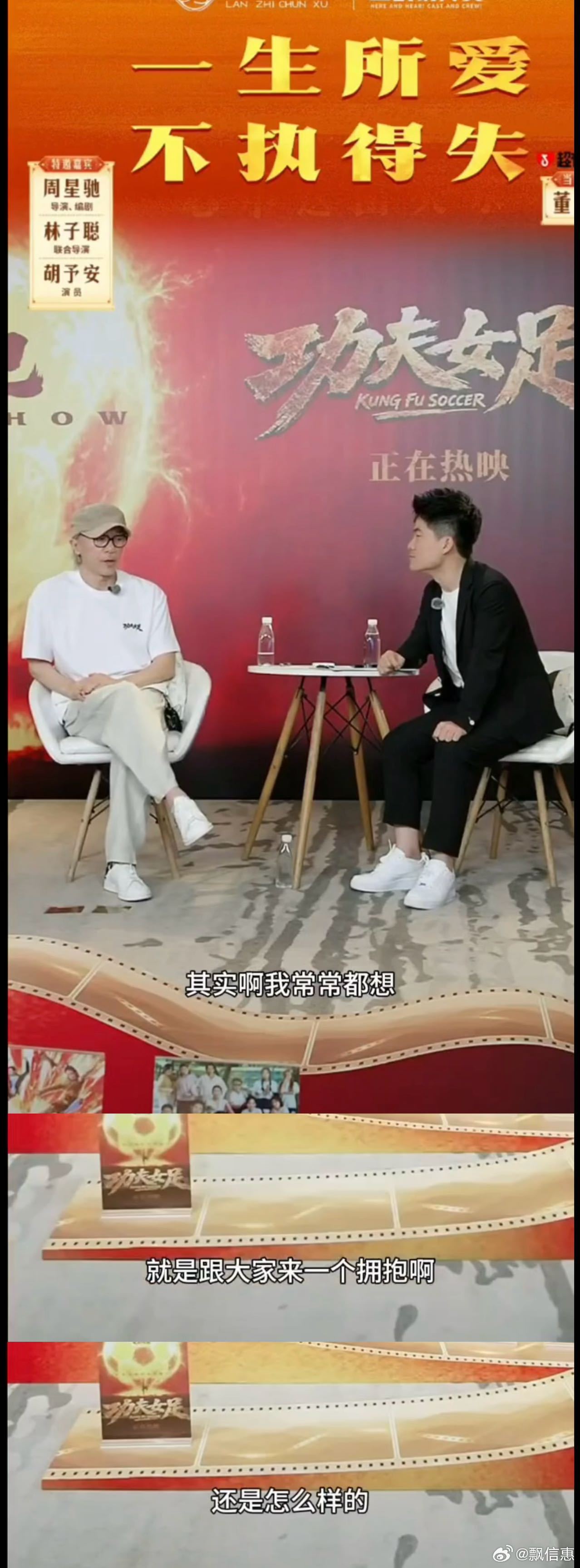 周星驰车窗内偷偷和影迷挥手把粉丝当成家人，路演隔着车窗悄悄向影迷挥手，对粉丝的爱