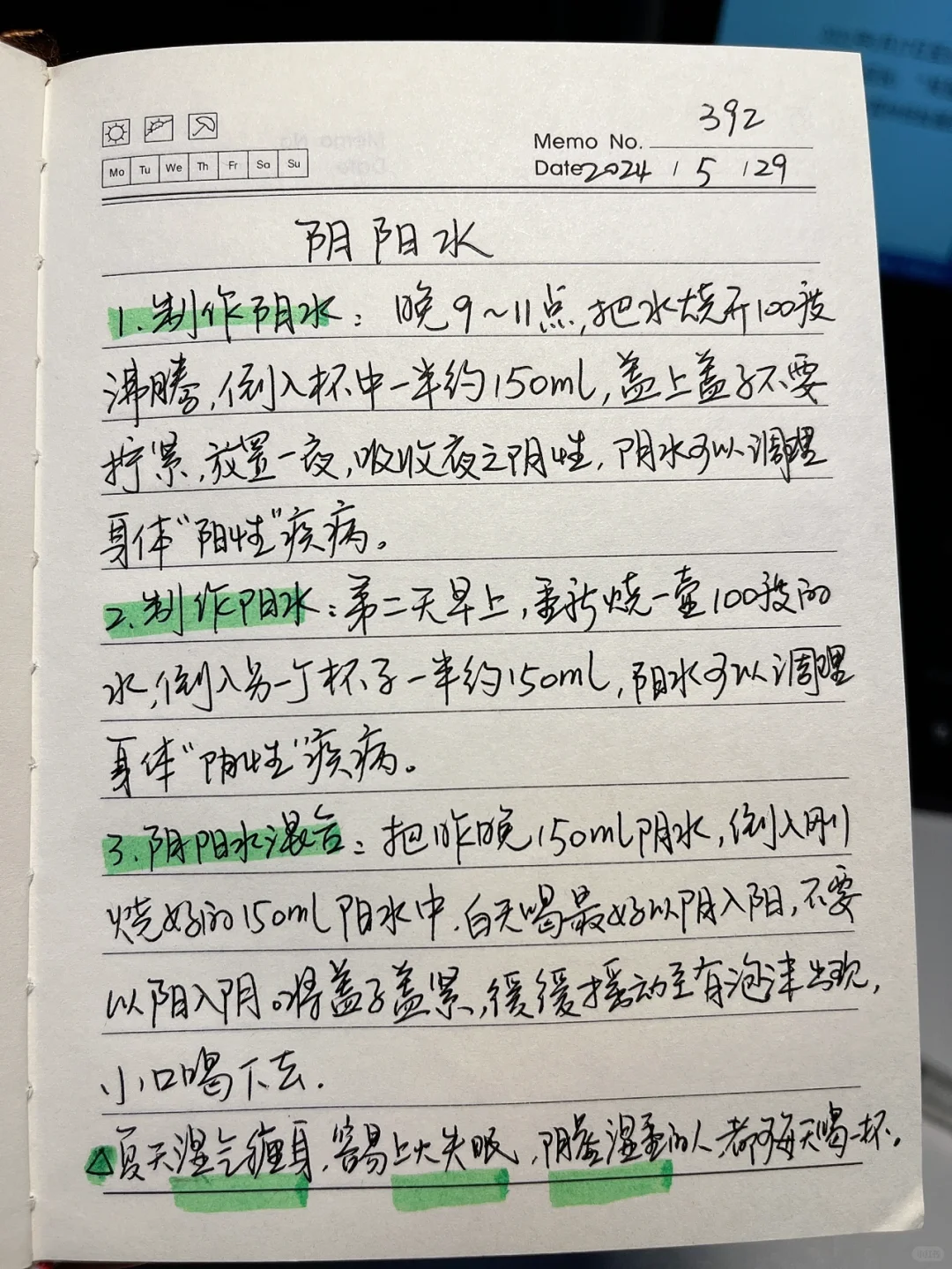 阴（yin)阳(yang)水