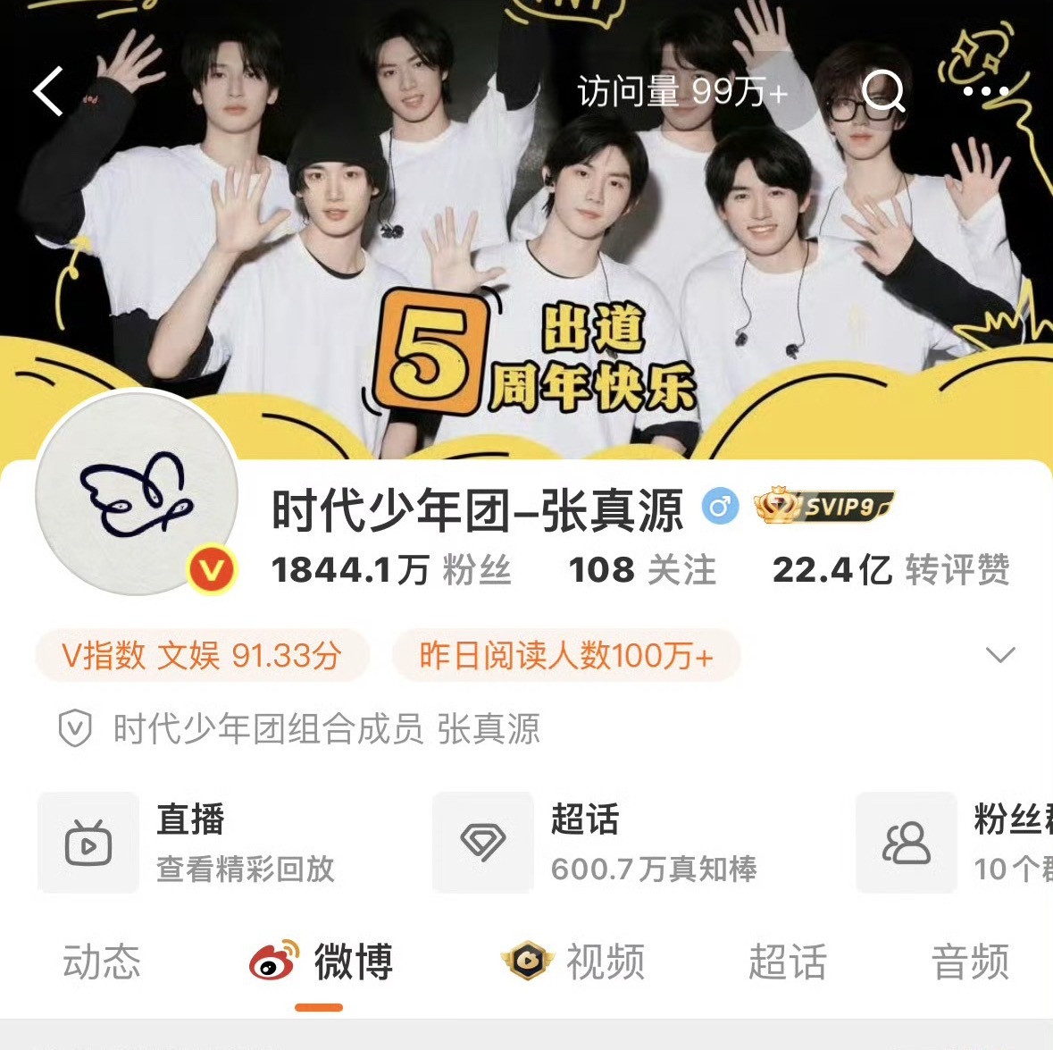 张真源怎么换头像了莫？张真源怎么换头像了？还是和严浩翔两个人小时候的合照！这是怎