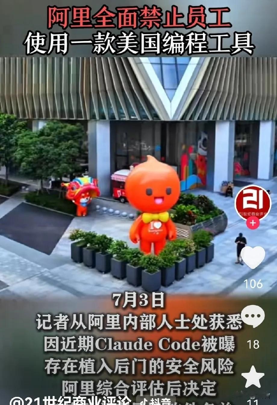 没想到阿里巴巴这么硬气，给全体员工直接下了“死命令”，要求他们在7月10号前，将