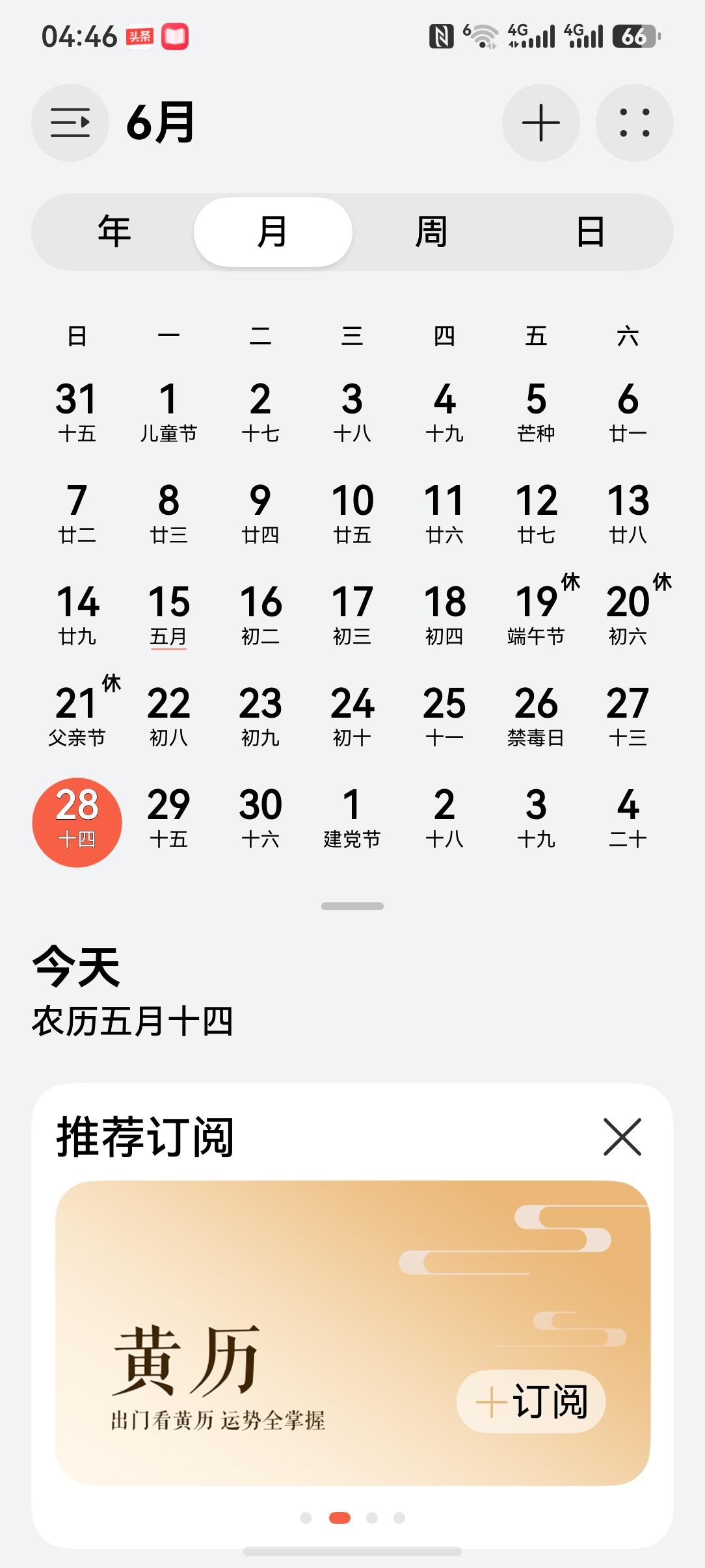 坐标吉林市， 2026年6月28日凌晨04:57分
        当第一时间几