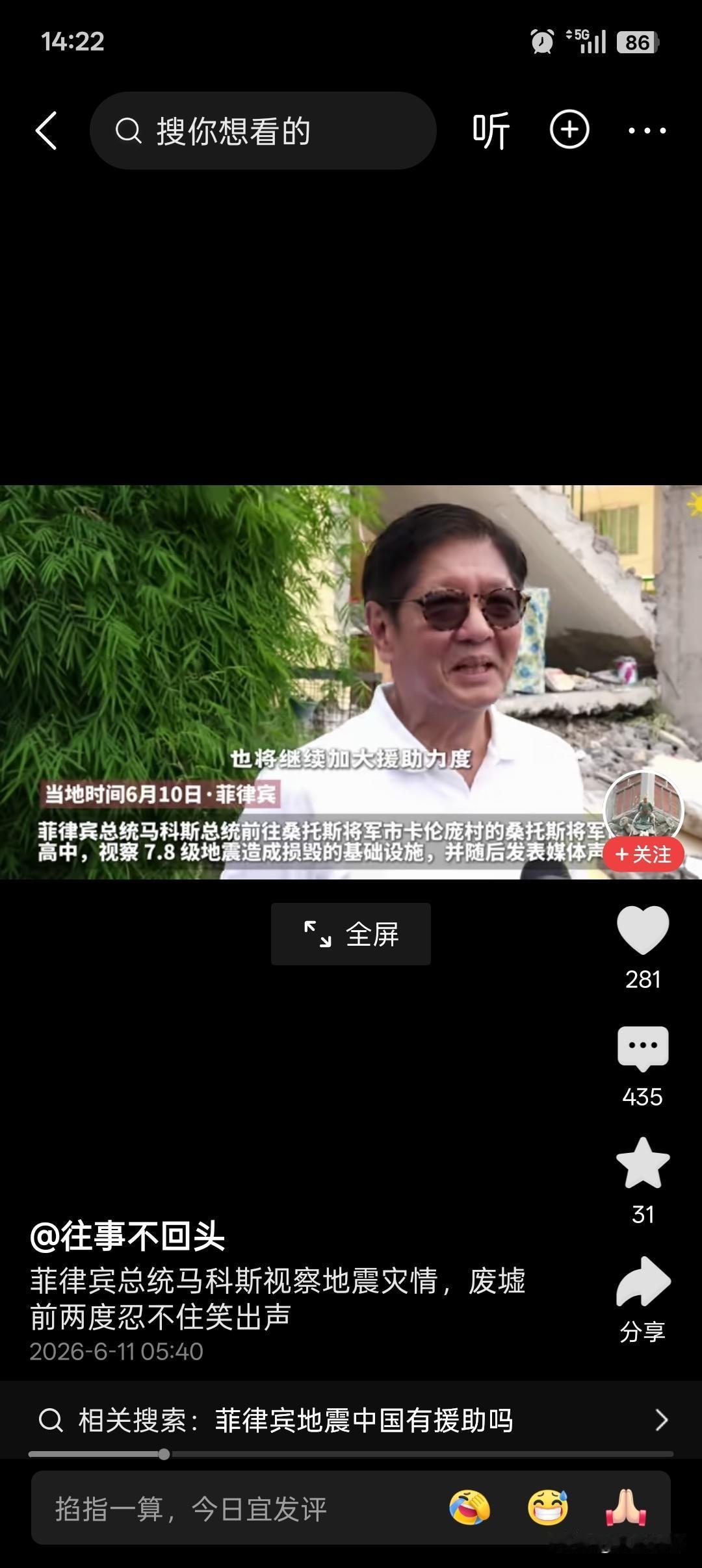 都说灾情无情，人有情，这个视察的视频反应了菲总统，面对无情的灾难所展乐观大无畏的