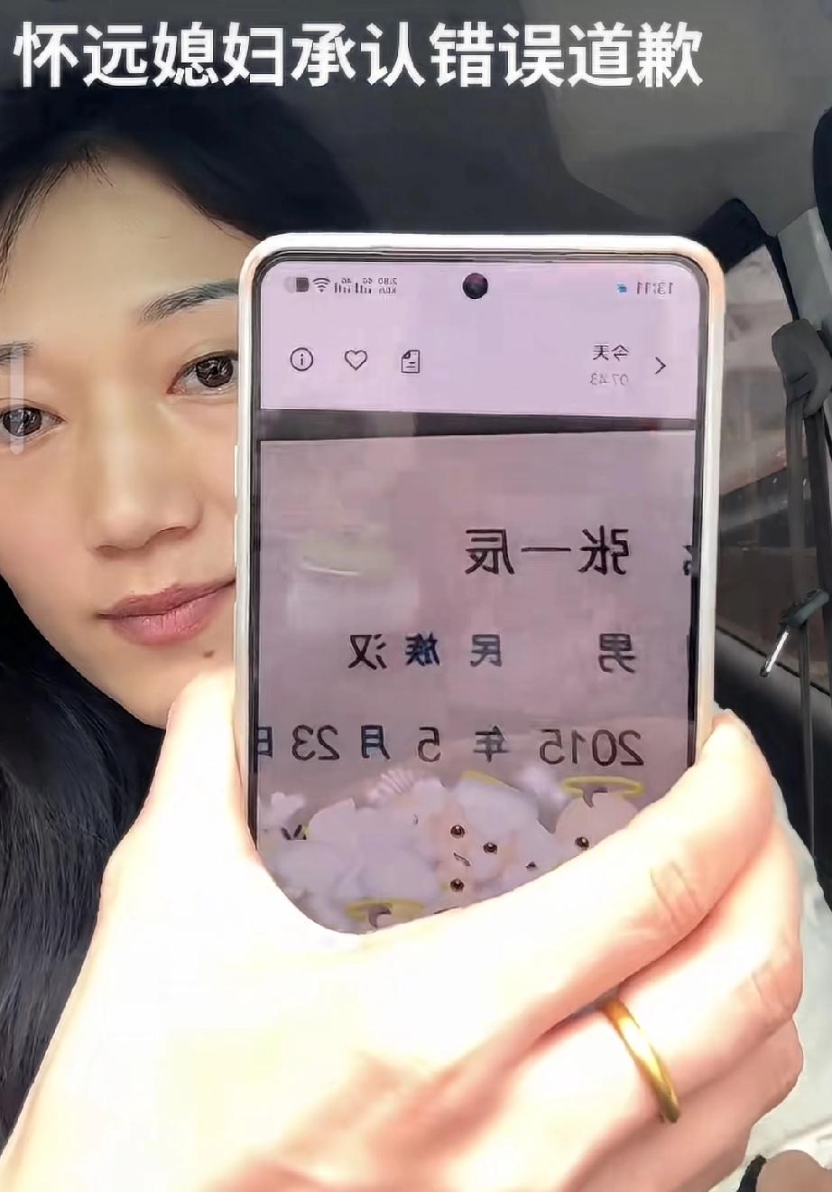 历怀远的老婆出来道歉了，其实就是夫妻不在一起引发的一些矛盾，也解释了一些网友疑惑