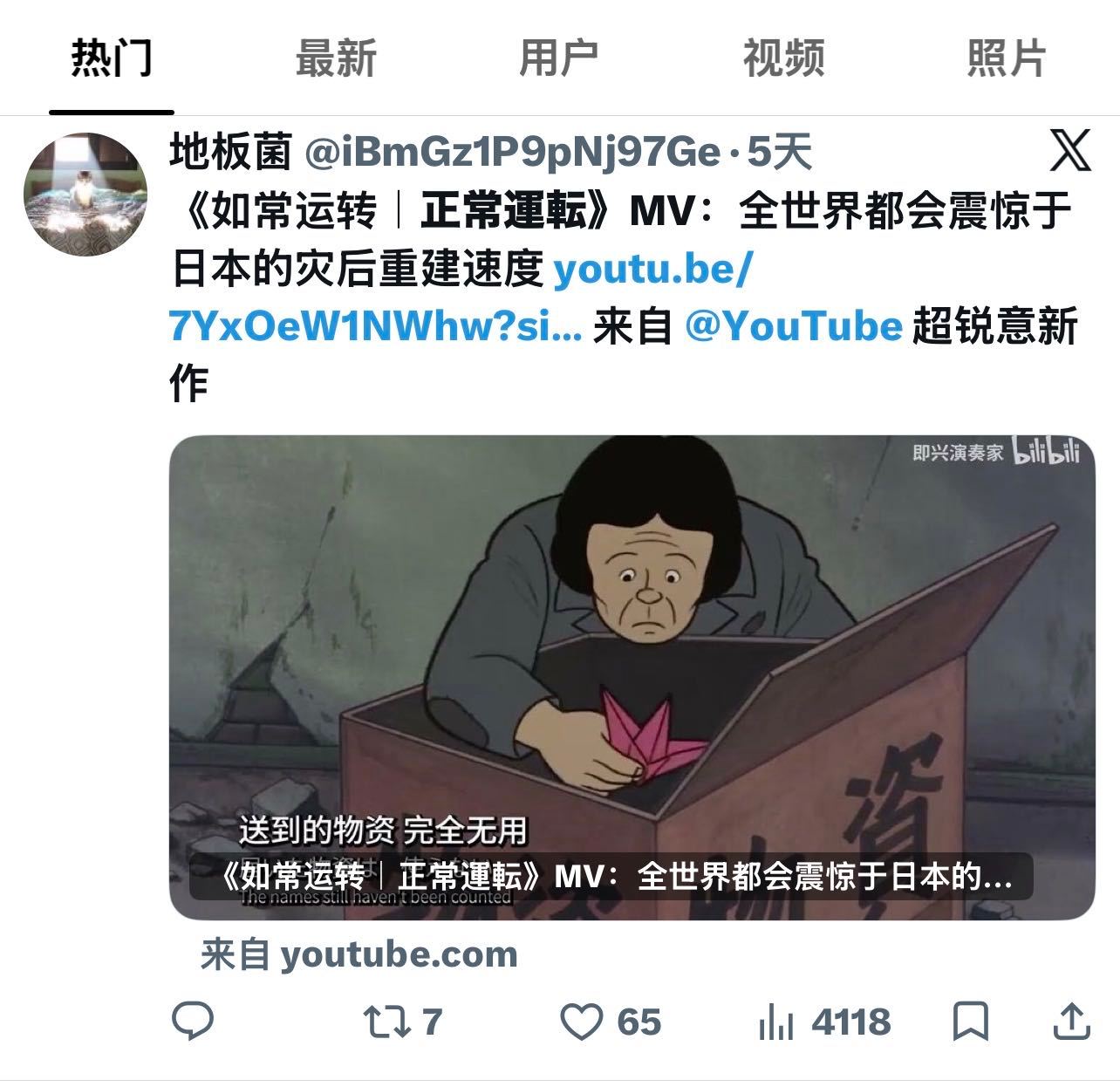 中国AI动画海外引发网友热议 中国AI动画《如常运转》外网爆火！B站UP主用up