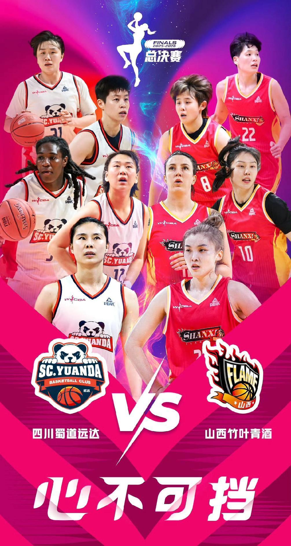 WCBA总决赛G1四川女篮95-61大胜山西，剑指总冠军！
 
李缘，36分钟，