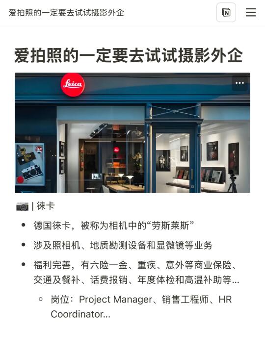 摄影外企真的没人想去吗！爱拍照的大胆冲