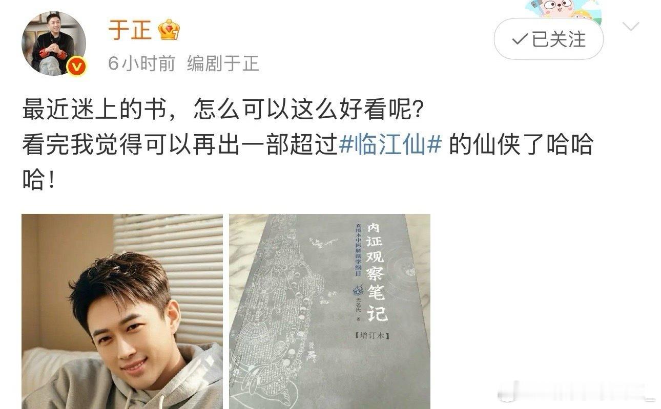临江仙赚米了，然后就这样 ​​​