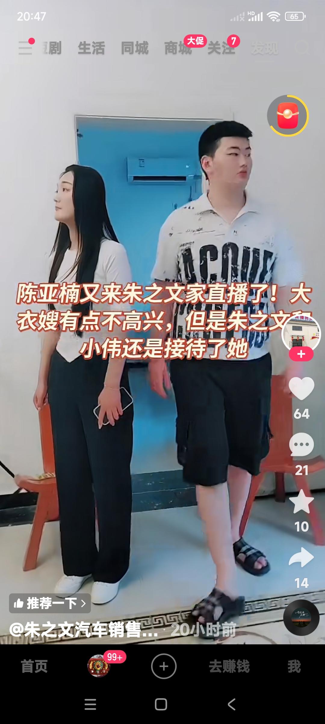 看来陈亚楠是忘不掉朱家了，忘不了她的前夫朱小伟。

朱小伟和陈萌，两个人儿小日子