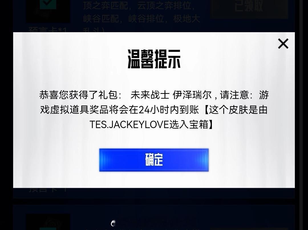 投：想问问大家红蓝对决换的二百积分箱子开出了什么，才发现我这个是阿水选的，果然哥