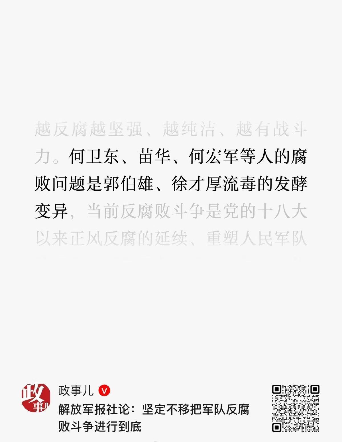 流毒 ​​​
