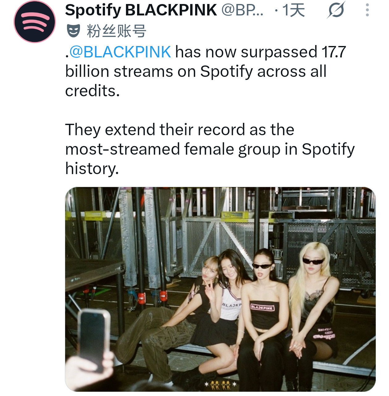 BLACKPINK[超话] BLACKPINK Spotify总流媒突破177亿