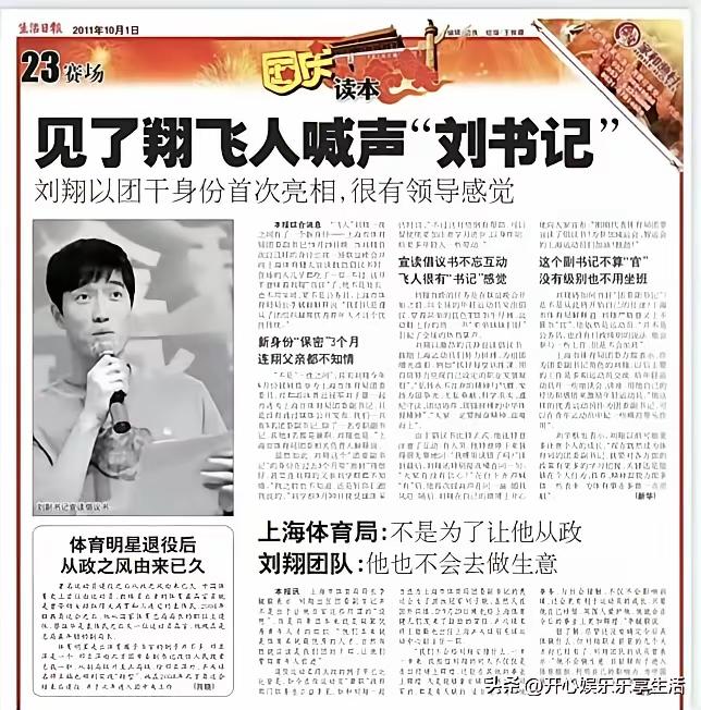 从政、执教与经商，从刘翔想到厅局级、李宁牌与才力邹春兰。刘翔问题不知是不是个例，