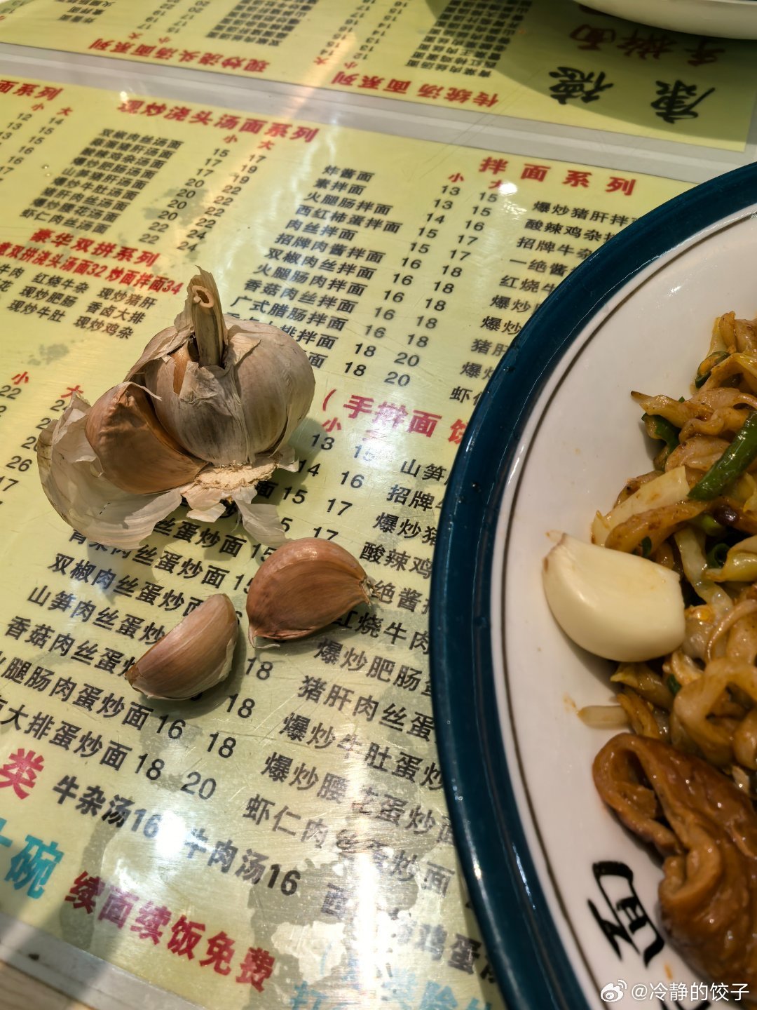 肥肠面配大蒜真是香啊 昆山·康德手擀面