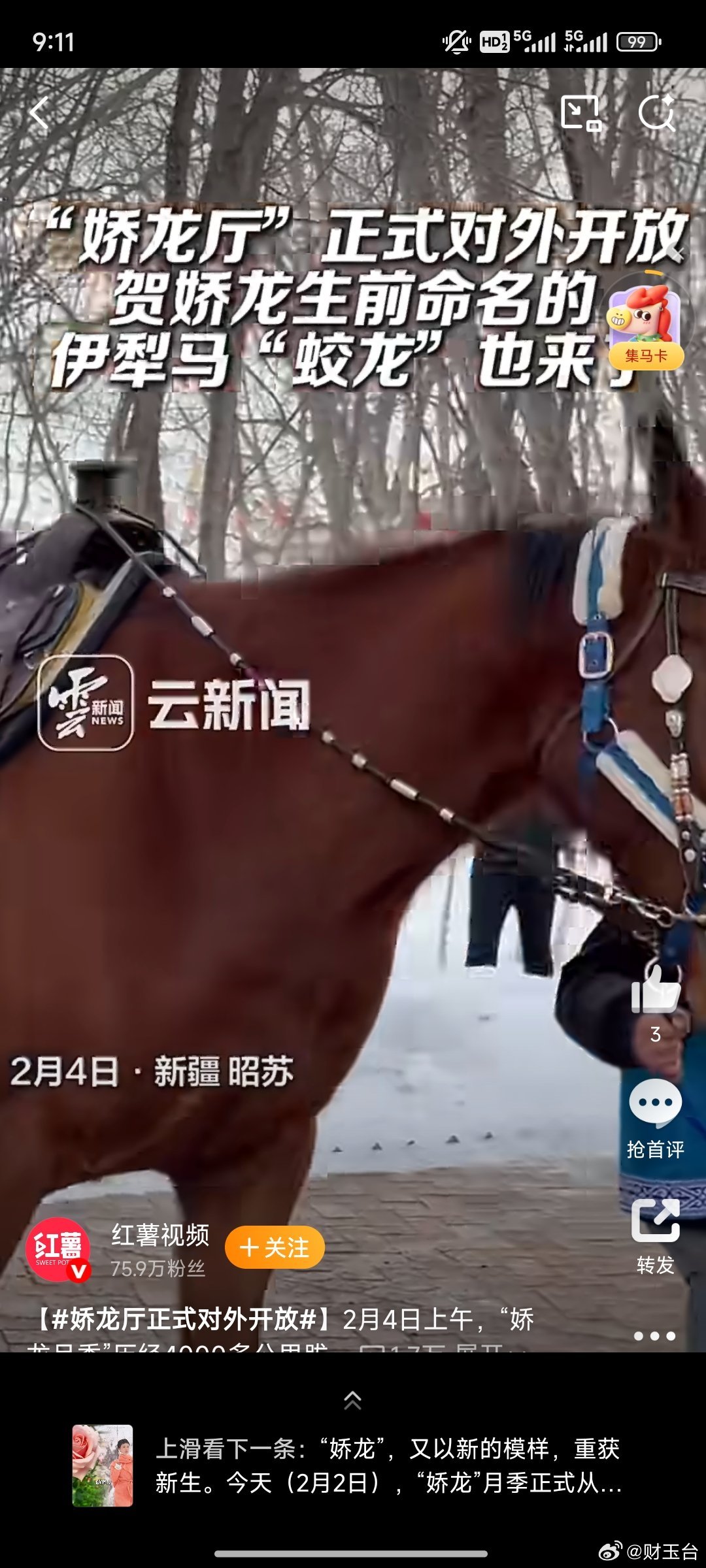 娇龙厅正式对外开放 75㎡的展厅，藏着一位基层公仆的滚烫初心，也装下了昭苏大地的