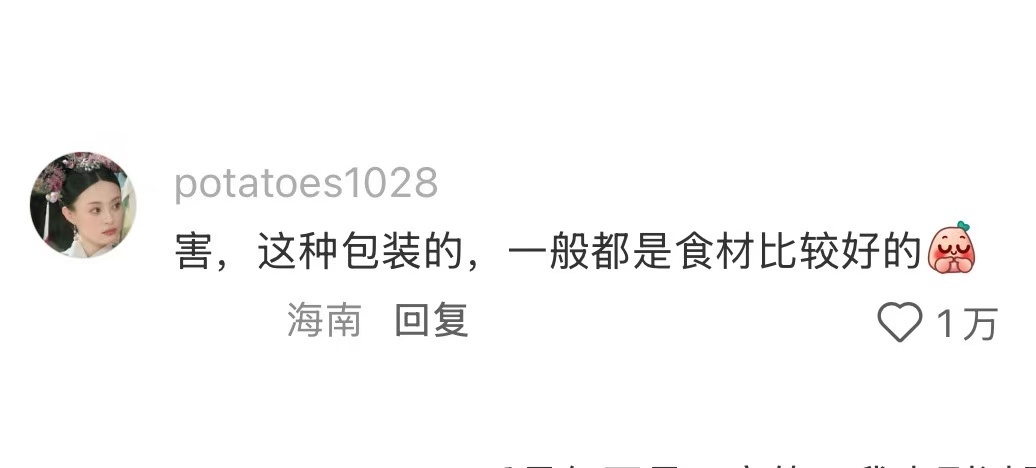 这样的外卖才配收我的打包费 