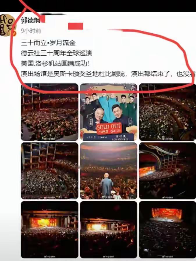 老郭忙着数钱呢，扛旗不扛旗的，无所谓。
三十而立，岁月流金，流的是汗水，泪水，也
