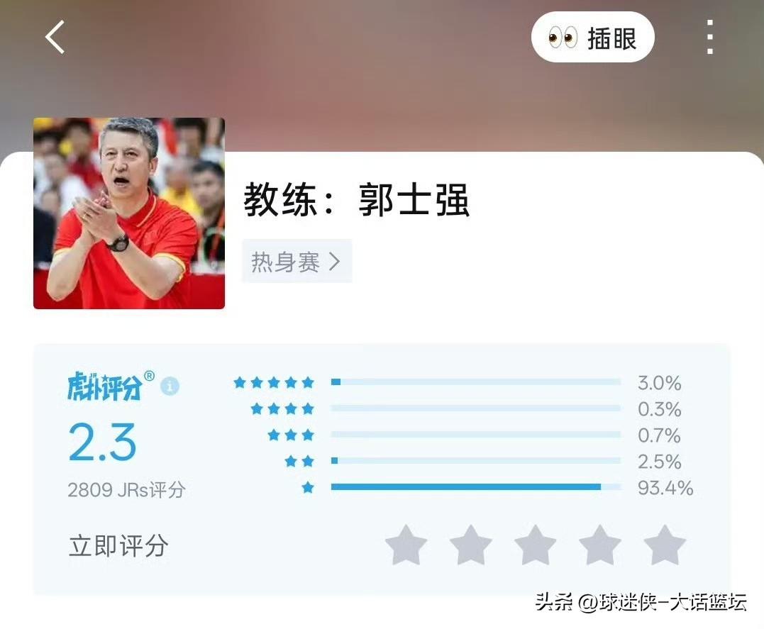 两连败，评分再创新低！郭士强从2.5到2.3，中国男篮的问题不只是“一分之差”