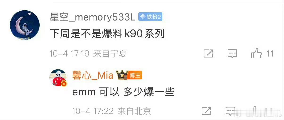 看来传闻红米K90系列本月发布是真的，这样看下来本月至少有10款手机发布了，vi