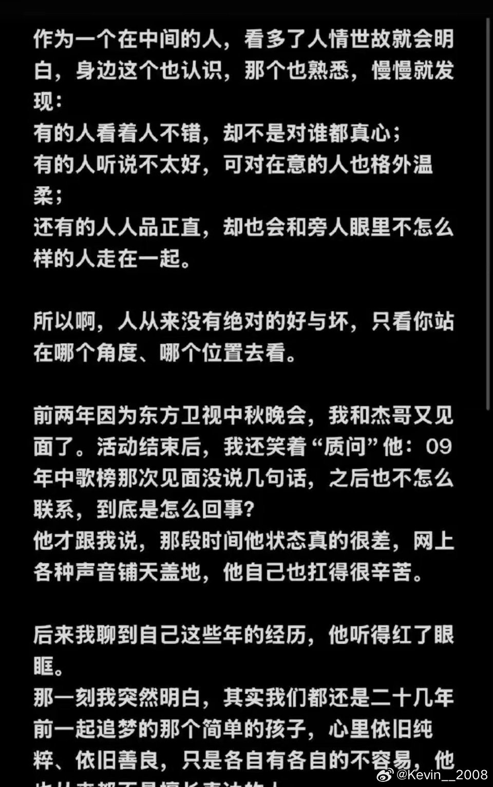 04年加油好男儿选手魏佳庆力挺张杰说他人品正直 ，实在看不惯抱团欺负老实人 