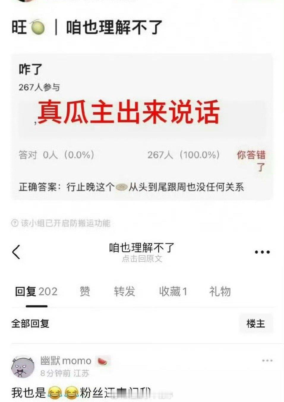 瓜主辟谣周也、王星越《行止晚》是假的 ​​​