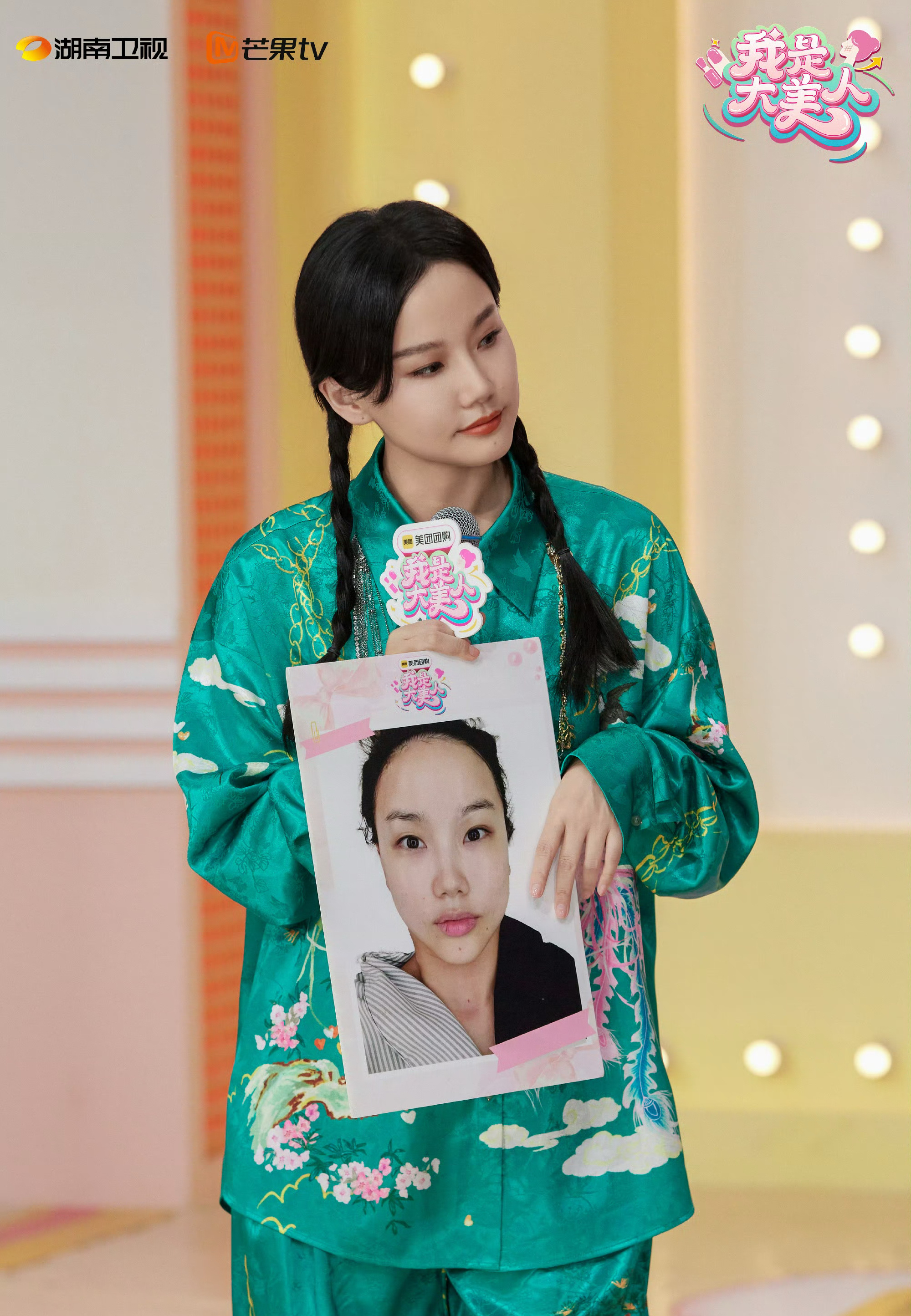 #我是大美人熬夜爆改攻略#熬夜党看过来！本期#我是大美人#分享熬夜自救好物，畅聊