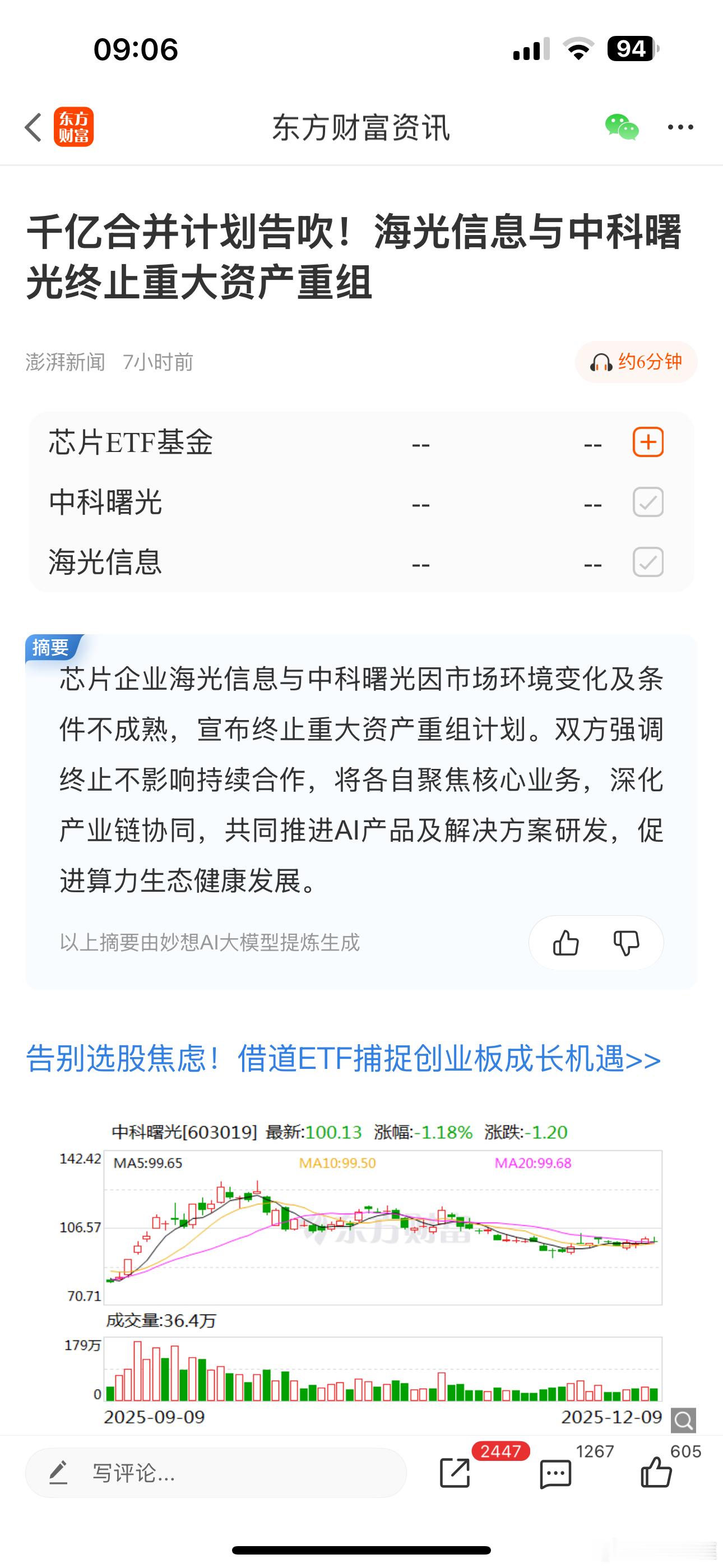 海光信息，中科曙光，，这么大的市值，跟小孩子过家家一样，