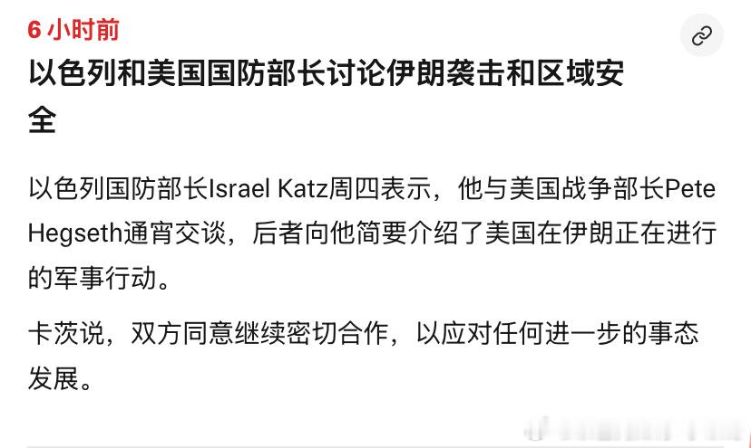 打伊朗以色列和美国防长通电话，讨论的肯定是打仗的事情。以色列是不是准备出场了？海