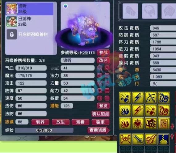 珍宝阁山哥一掷千金，给16技能9轮火车谛听，打上了超级魔心和超级法连！#梦幻西游