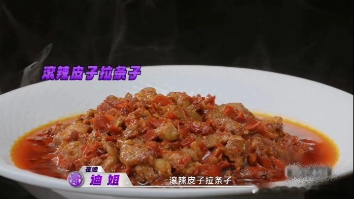 何浩楠听见新疆菜就激动 何浩楠对新疆菜的喜欢真是藏都藏不住，一听到过油肉拌面滚辣