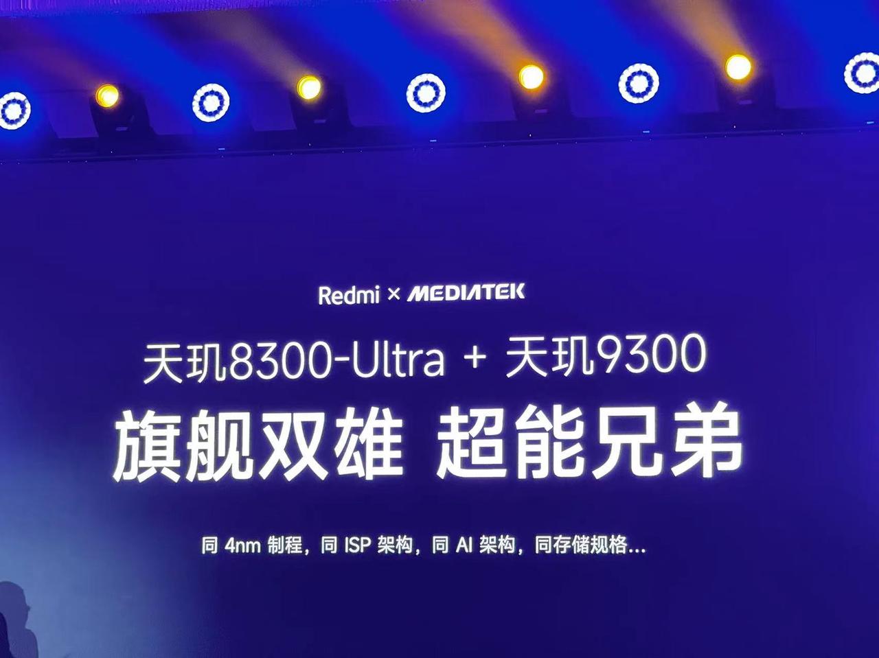 接下来的Redmi K70E标准版会首发天玑8300-Ultra[马思纯的微笑]