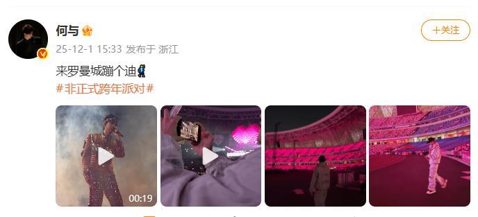 何与去汪苏泷演唱会了何与去看汪苏泷演唱会 