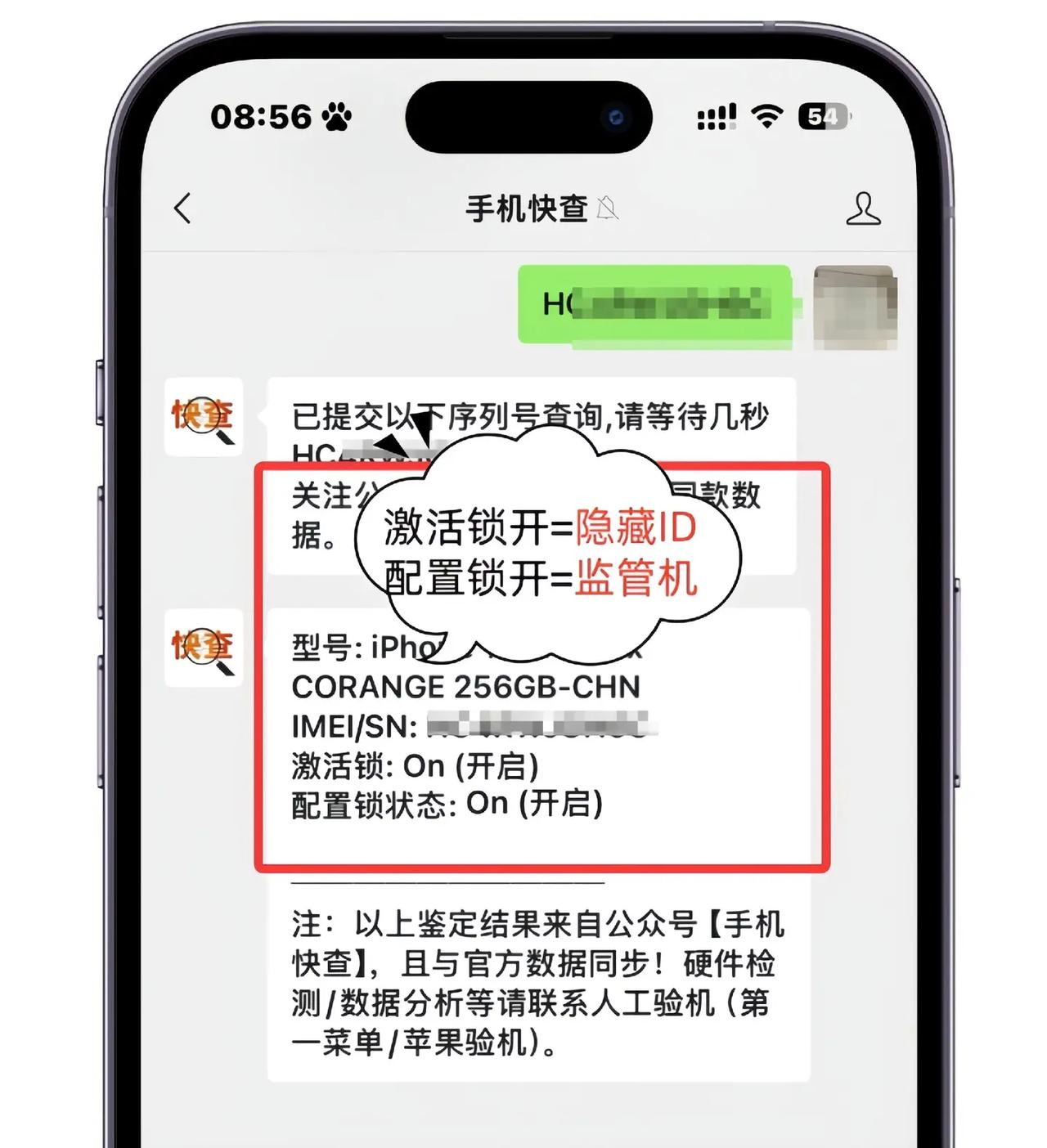 这类iPhone千万别买！又一台iPhone17Pro Max被远程反锁！从屏幕