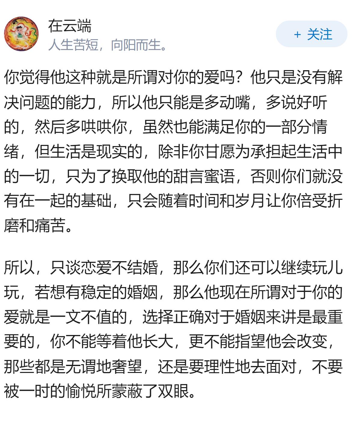 我的男朋友很有爱我，但是完全没有解决问题的能力，到底该不该分手?