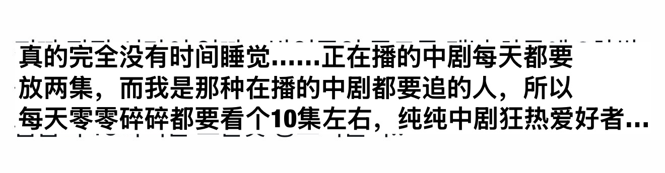 喜欢看中剧的韩国人：看中剧的人是不是都不睡觉啊 