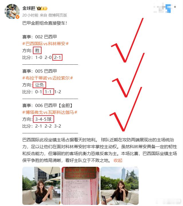 昨晚3过3，今晚再接再厉冲连红！赛事：002 芬超库奥皮奥VSAC奥卢方向：让负