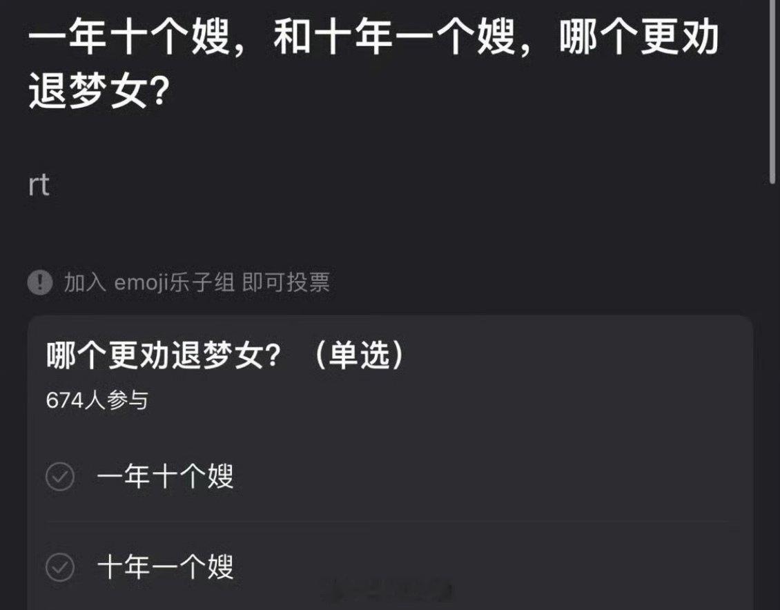 大家觉得一年十个嫂，和十年一个嫂，哪个更劝退梦女？ ​​​