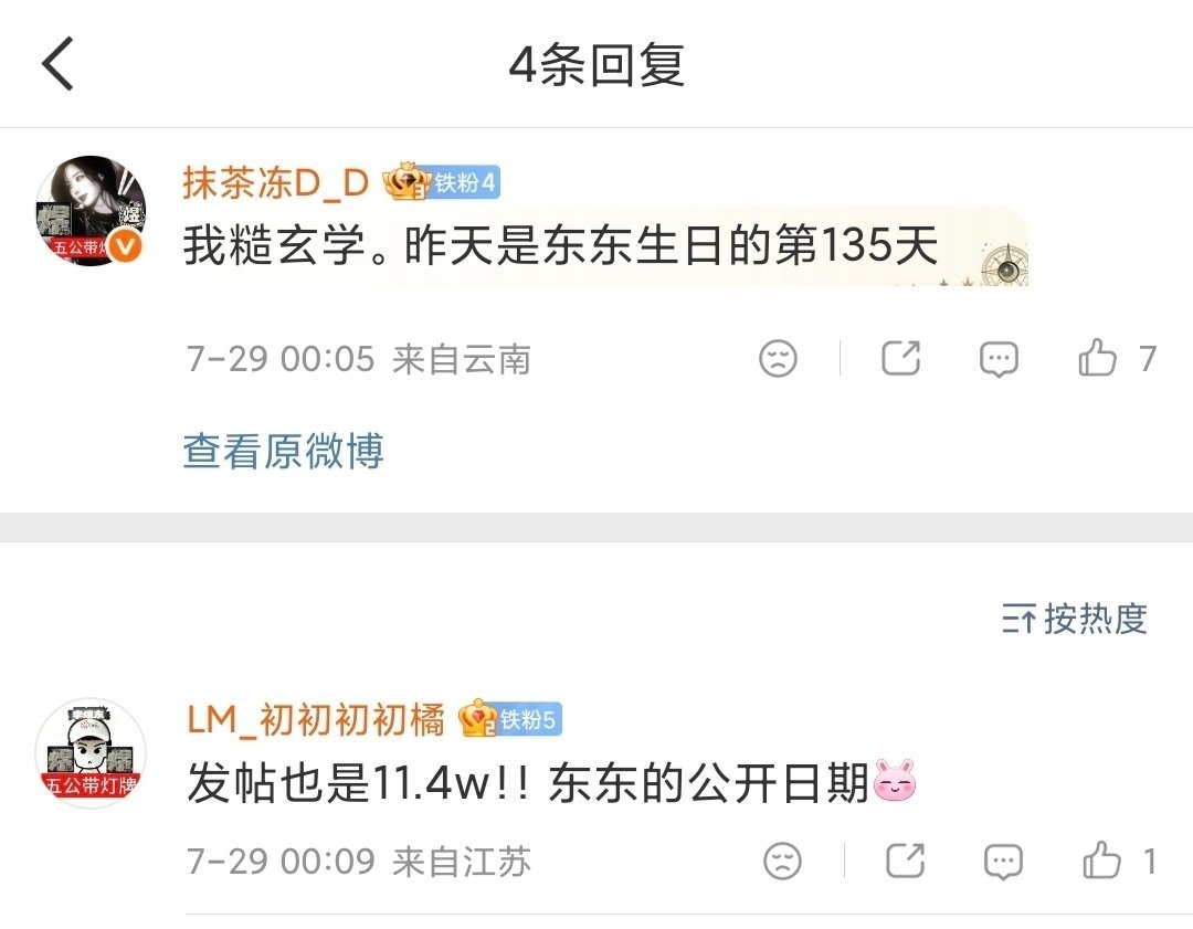 啊啊啊啊啊啊啊要不要这么巧 