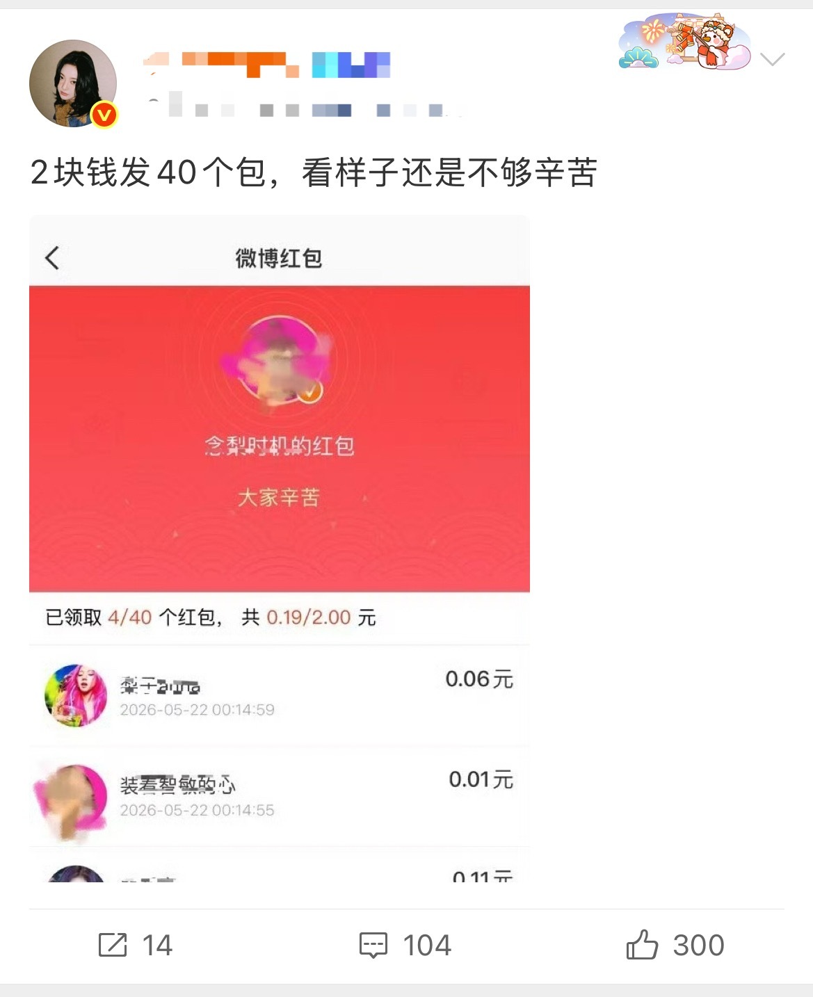 如何评价宁艺卓fans嘲讽giselle fans红包发的少？ 