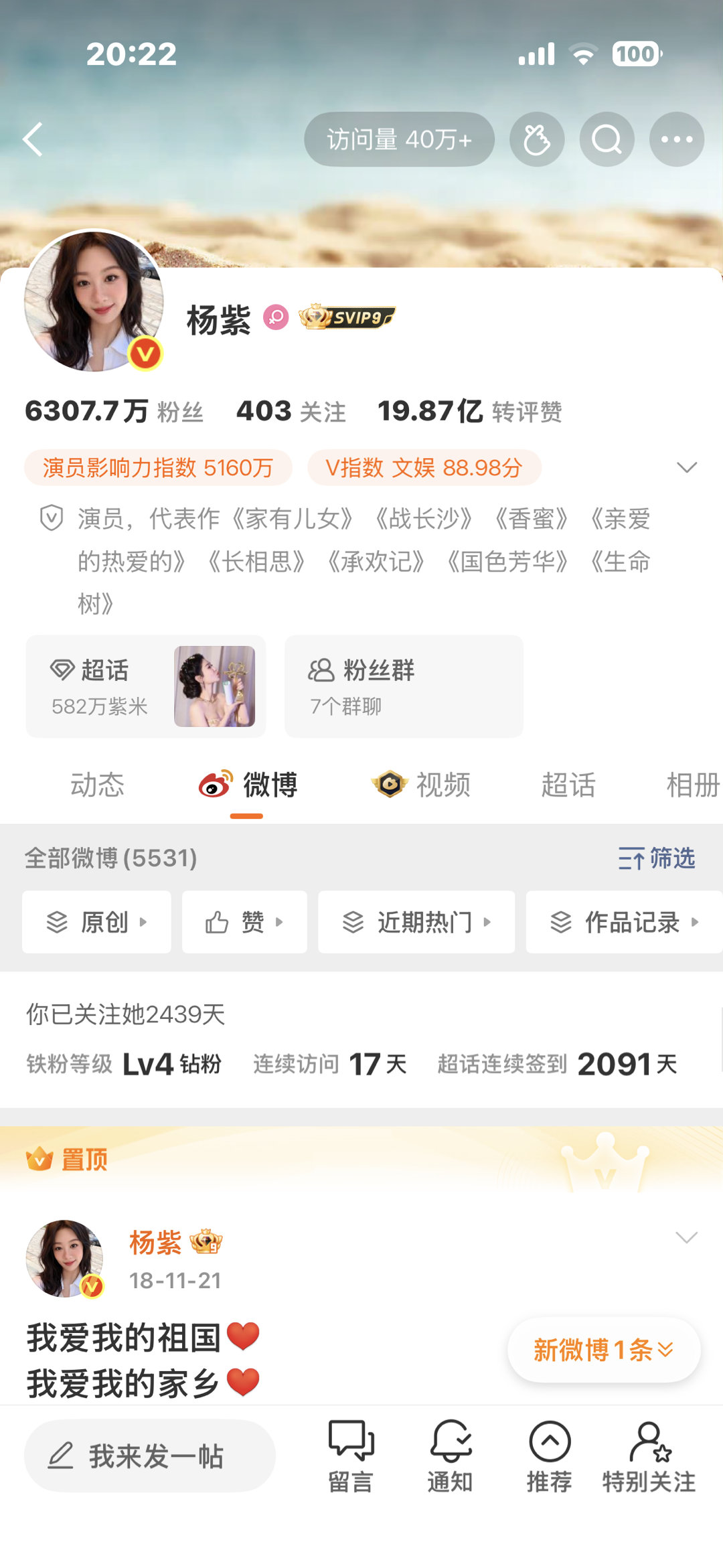 吱吱公主换头像啦