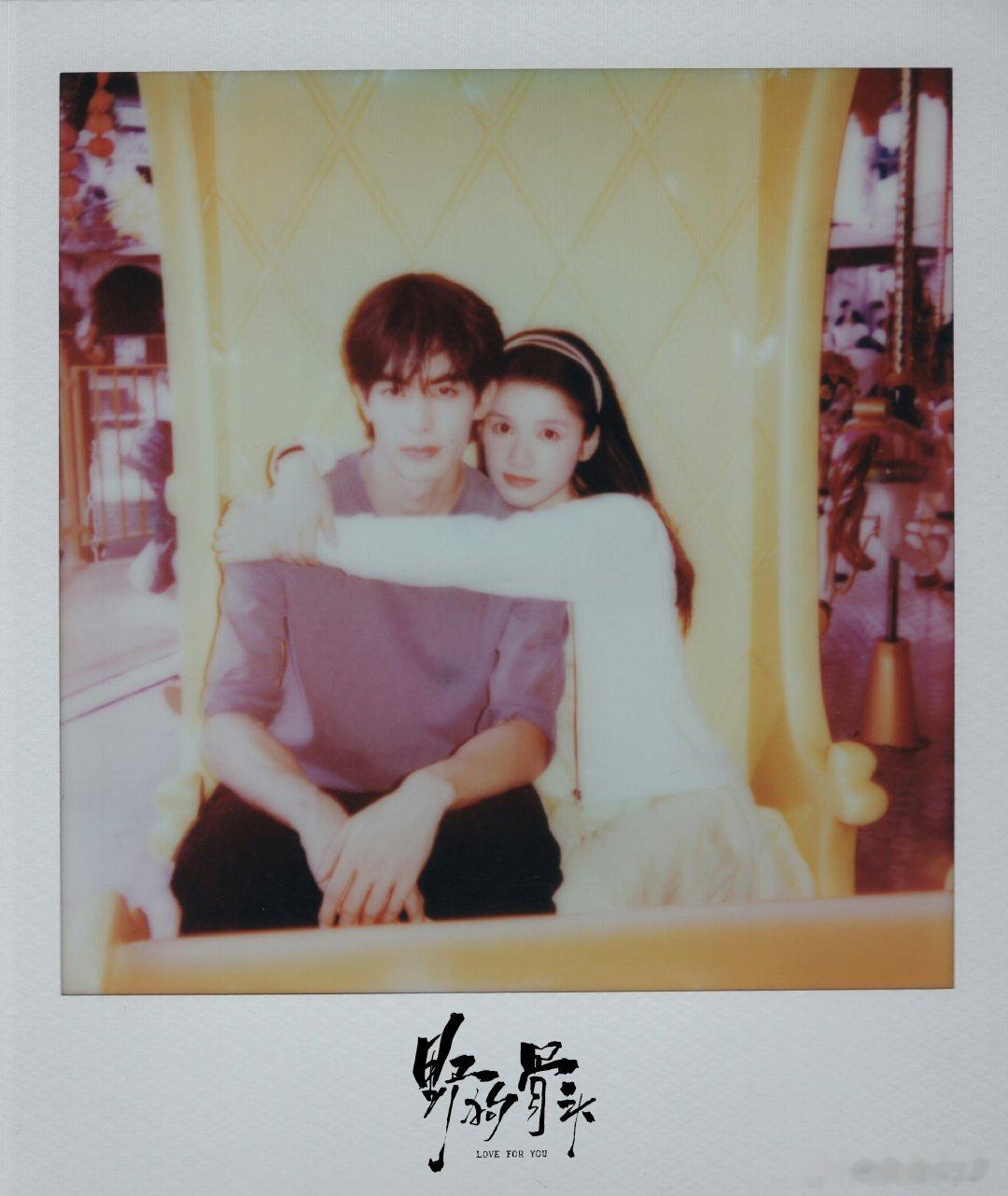 宋威龙张婧仪拍立得plog宋威龙张婧仪互相捏脸宋威龙张婧仪拍立得plog，. 拍
