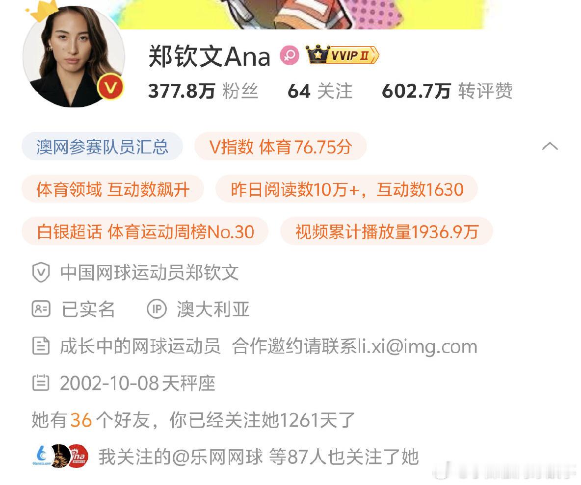 中国女单一姐郑钦文微博更新新头像代言迪奥，“奥”字带给郑钦文好运！今年澳网能否夺