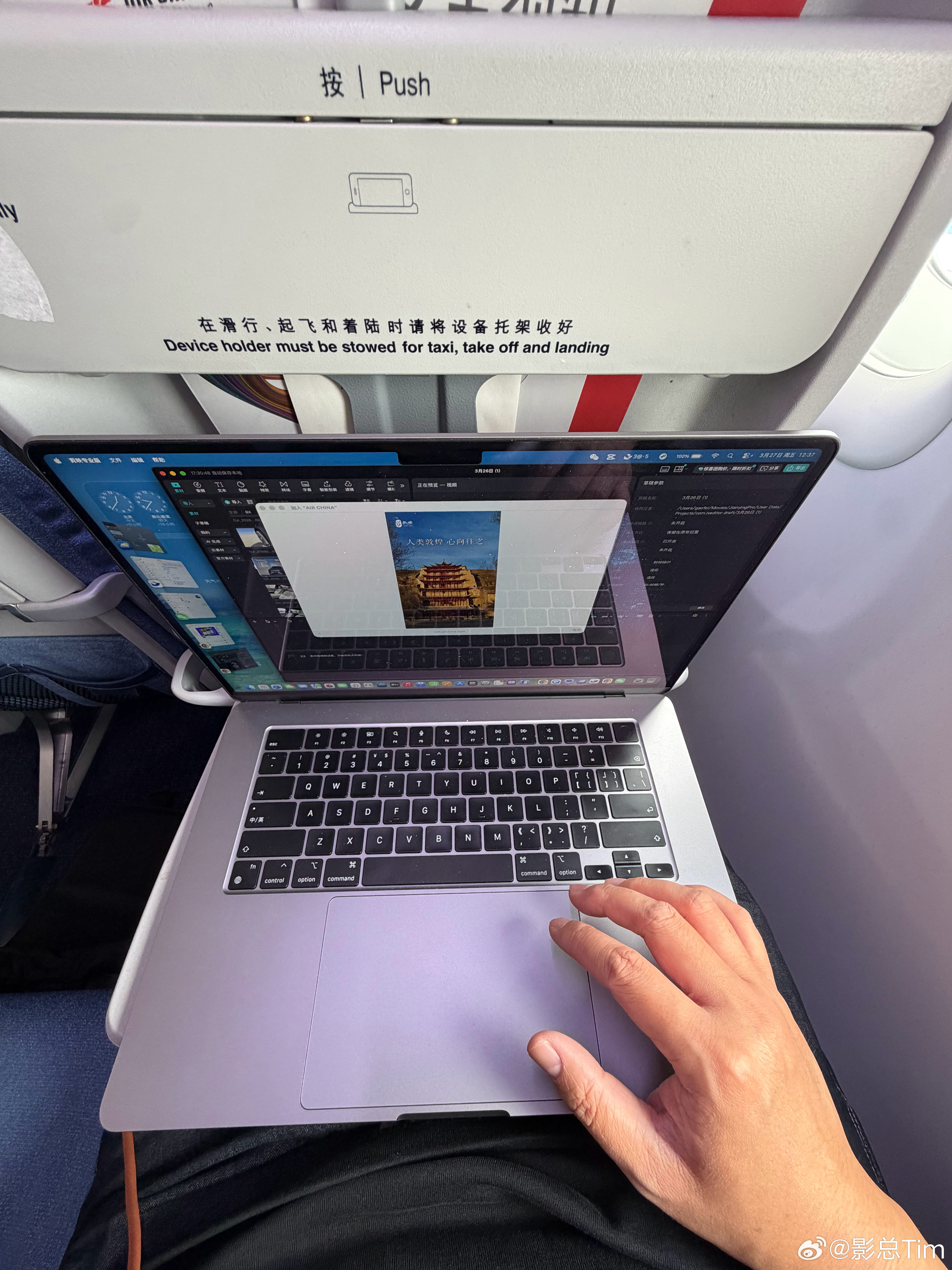 去北京拍一个大大大大大大大家伙！国航经济舱的腿部空间应该是川航的两倍，昨天膝盖挤