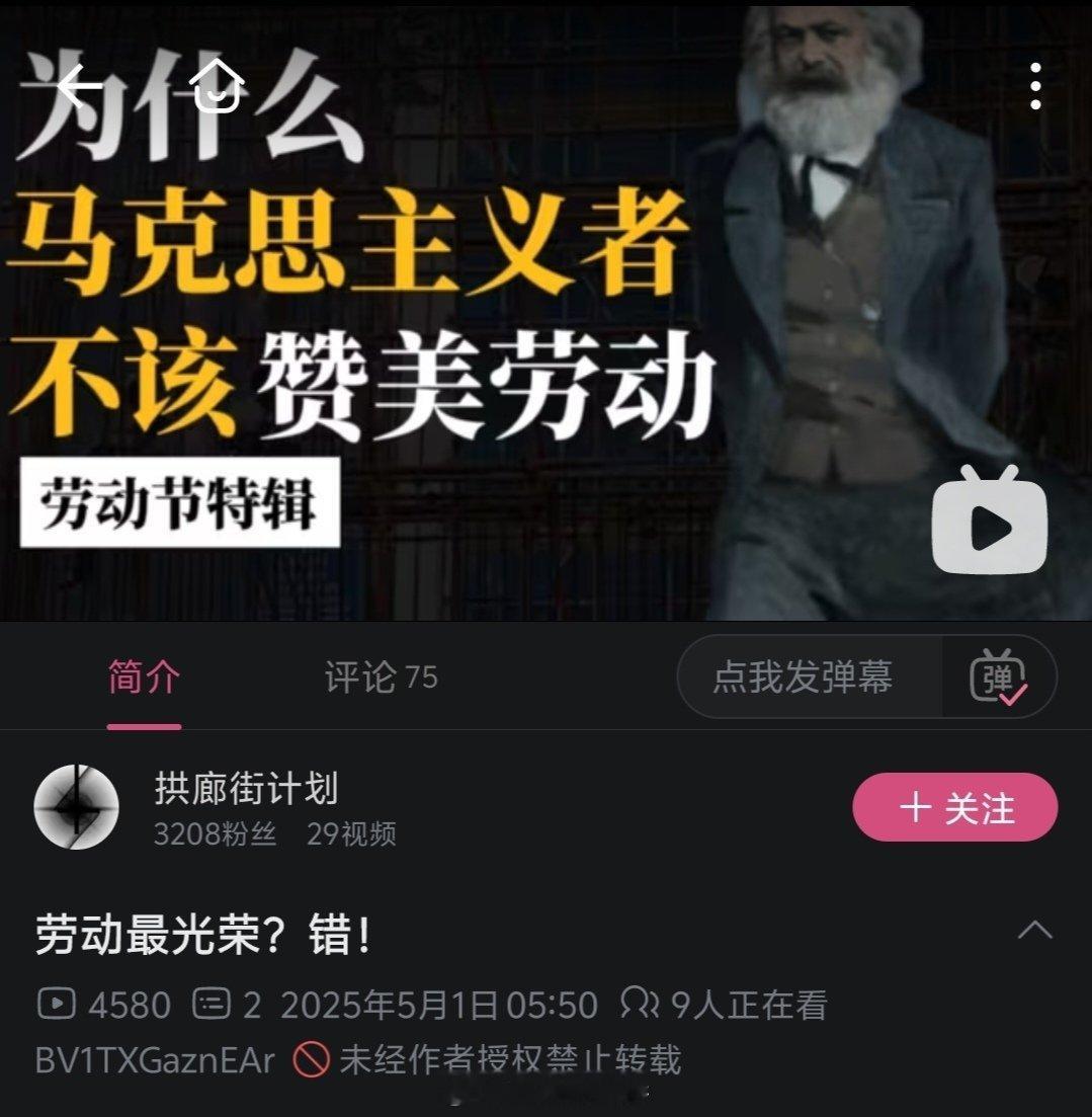 不赞美劳动那要赞美啥？😨 ​​​