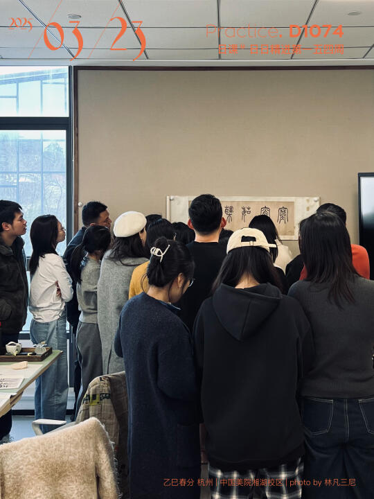 国美学书法｜当老师课上亮出吴让之真迹